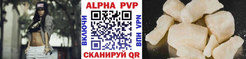 Alpha-PVP Соль Спасск-Рязанский