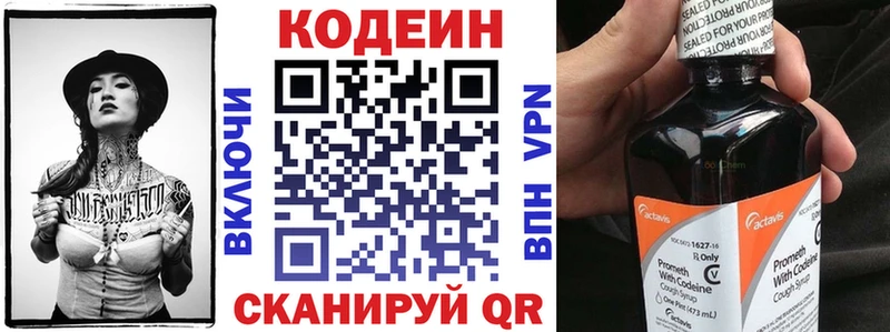 Codein напиток Lean (лин)  гидра ONION  Спасск-Рязанский 