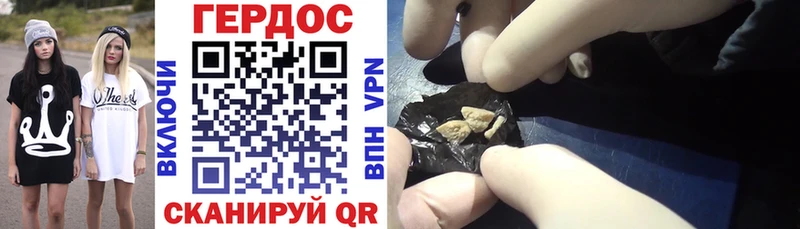 ГЕРОИН Heroin  Спасск-Рязанский 