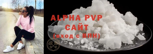 ALPHA-PVP Армянск
