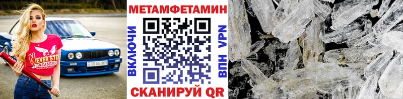 Метамфетамин мет  hydra маркетплейс  Спасск-Рязанский 
